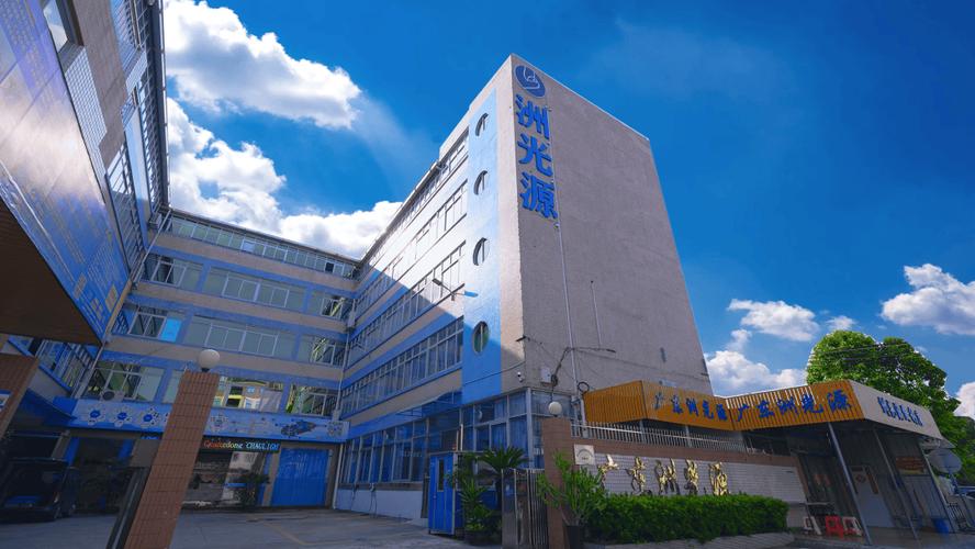 广东洲光源携手知业科技数字化升级改造项目正式启动